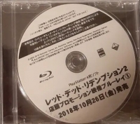 Red Dead Redemption 2 Tentou Promotion Eizou Blu-ray 1 (BD) Box Art