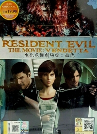 Resident Evil the Movie: Vendetta (DVD) Box Art