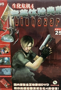 Biohazard 4 - Perfect Experience Collection Box Art