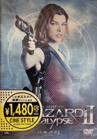 Biohazard II: Apocalypse (DVD / OPL-34799) Box Art