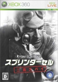 Tom Clancy's Splinter Cell: Nijuu Spy Box Art
