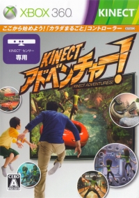 Kinect Adventures! Box Art