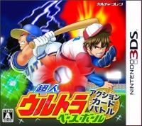 Choujin Ultra Baseball Action Card Battle Box Art