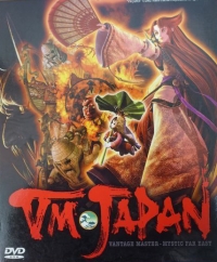 VM Japan (DVD-ROM) Box Art