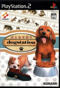 Inu to Asobou: DogStation (SLPM-62260) Box Art