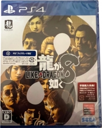 Ryu ga Gotoku 8 Box Art