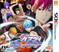 Kuroko no Basuke: Mirai e no Kizuna Box Art