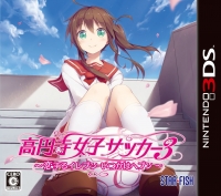 Kouenji Joshi Soccer 3 Koisuru Eleven Itsuka wa Heaven Box Art