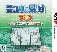 Nikoli no Sudoku 3D: 8-tsu no Puzzle de 1000-mon Box Art