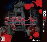 Corpse Party: Blood Covered Repeated Fear Box Art