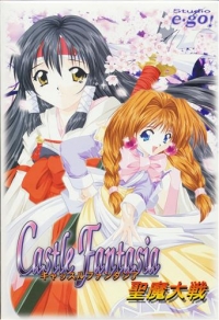 Castle Fantasia: Seima Taisen Box Art