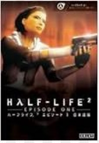 Half-Life 2: Episode One Box Art