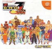 Street Fighter Zero 3: Saikyooryuu Doujou Box Art