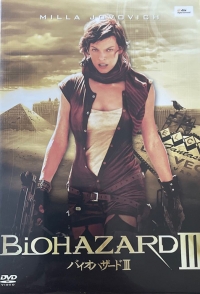 Biohazard III (DVD) Box Art