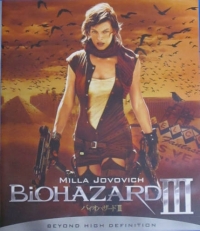 Biohazard III (BD / Blu-Wizard) Box Art
