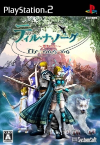 Tir Na Nog: Yuukyuu no Jin Box Art