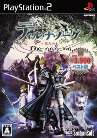 Tir Na Nog: Yuukyuu no Jin - SystemSoft Selection Box Art