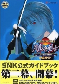 Bakumatsu Rouman Dai Ni Maku: Gekka no Kenshi: Final Edition Koushiki Guide Box Art