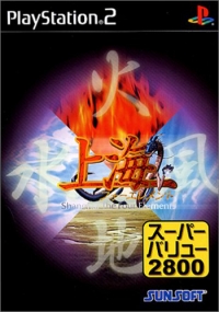 Shanghai: The Four Elements - Super Value 2800 Box Art