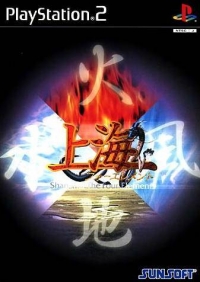 Shanghai: The Four Elements Box Art