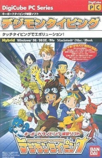 Digimon Typing - DigiCube PC Series Box Art