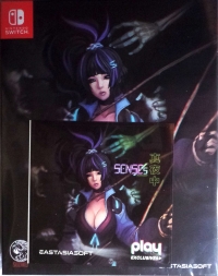 Senses: Midnight - Limited Edition Box Art