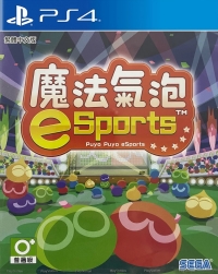 Puyo Puyo eSports Box Art