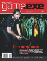 Game.EXE Vol.126.2006 Box Art