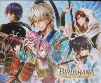 Birushana: Rising Flower of Genpei - Limited Edition Box Art