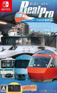 Tetsudou Nippon! RealPro Tokkyuu Romance Car! Odakyuu Dentetsu-hen Box Art