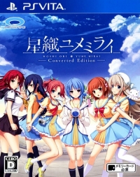 Hoshi Ori Yume Mirai: Converted Edition Box Art