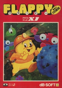 Flappy (red cover) Box Art