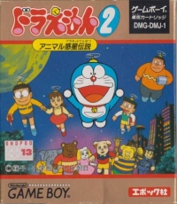 Doraemon 2: Animal Wakusei Densetsu (DMG-DMJ-1) Box Art