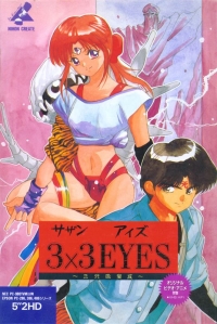 3x3 Eyes: Sanjiyan Henjou Box Art