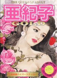 Akiko Gold Box Art
