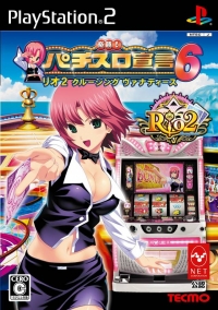 Rakushou! Pachi-Slot Sengen 6: Rio 2 Cruising Vanadis Box Art