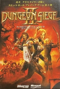 Dungeon Siege II Box Art