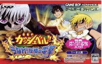 Konjiki no Gash Bell!! Unare! Yuujou no Zakeru Box Art