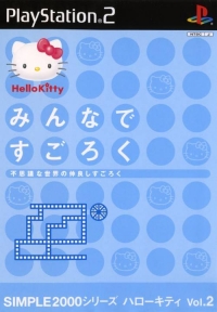 Simple 2000 Series Hello Kitty Vol. 2: Minna de Sugoroku Box Art
