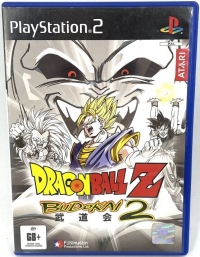 Dragon Ball Z: Budokai 2 Box Art