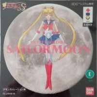Pretty Soldier Sailor Moon Box Art
