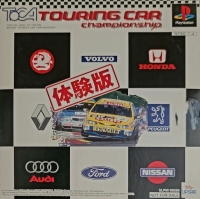 TOCA Touring Car Championship Taikenban Box Art