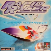 Rapid Racer Taikenban Box Art