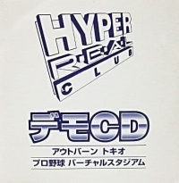 Hyper REAL Club Demo CD Box Art