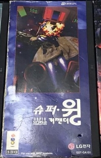 Super Wing Commander Box Art