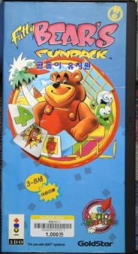 Fatty Bear's Fun Pack Box Art