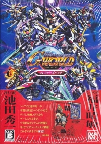 SD Gundam G Generation World - Collector's Pack Box Art