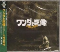 Wander to Yozou Daichi no Houkou Original Soundtrack (MICA-0603) Box Art