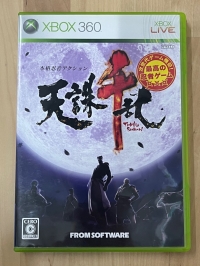 Tenchu Senran Box Art