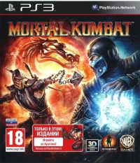 Mortal Kombat [RU] Box Art